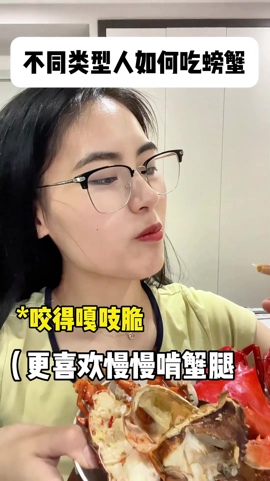 更喜欢慢慢啃蟹腿，蟹腿肉才是最好吃