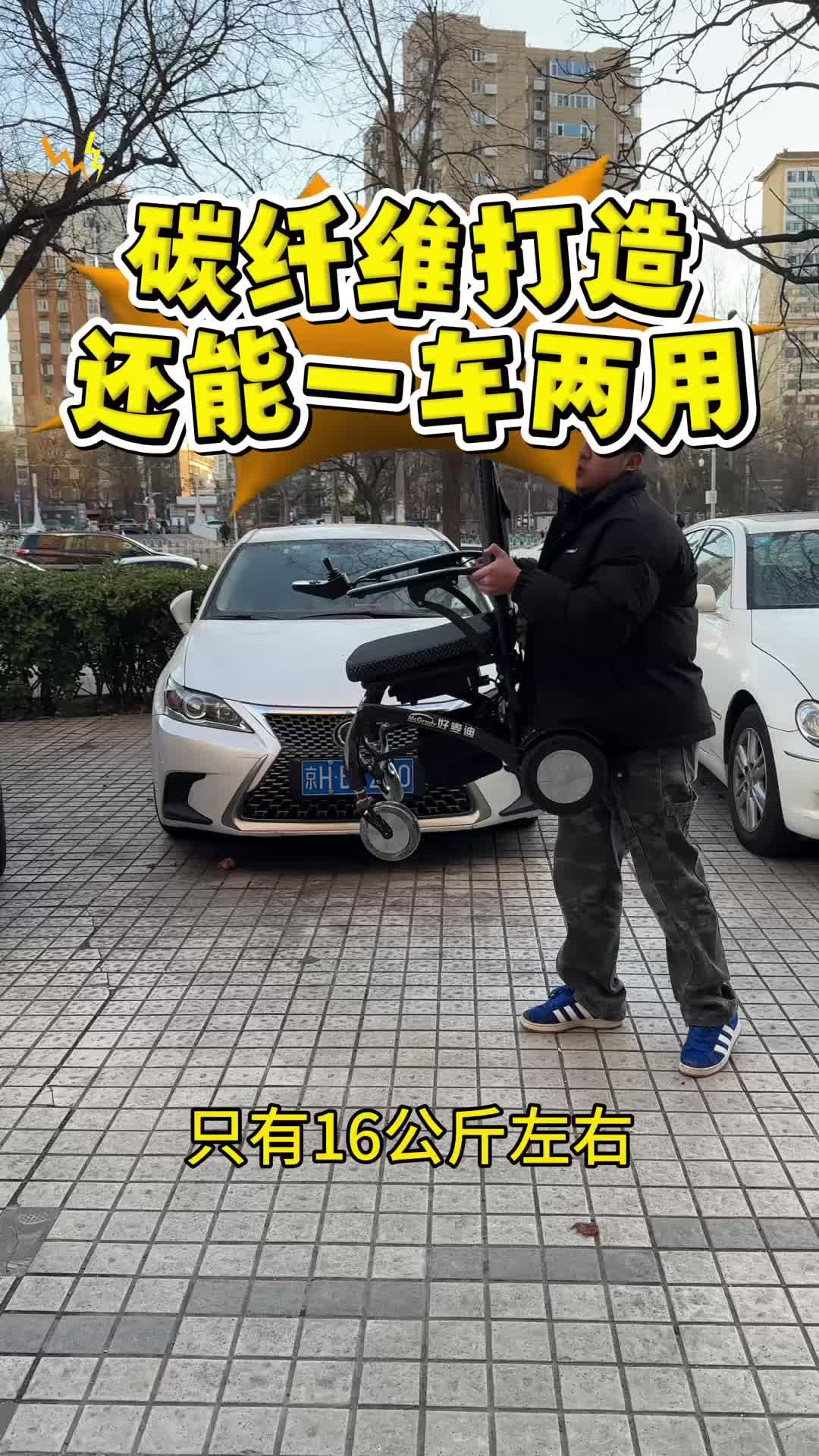 北京天津名牌电动轮椅护卫神鱼跃互邦好麦迪电动轮椅实体店现货促 #电动轮椅 #品牌电动轮椅 