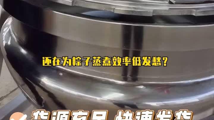 粽子高压蒸煮锅 牛蹄筋高温高压蒸煮锅 海参压力锅 商用