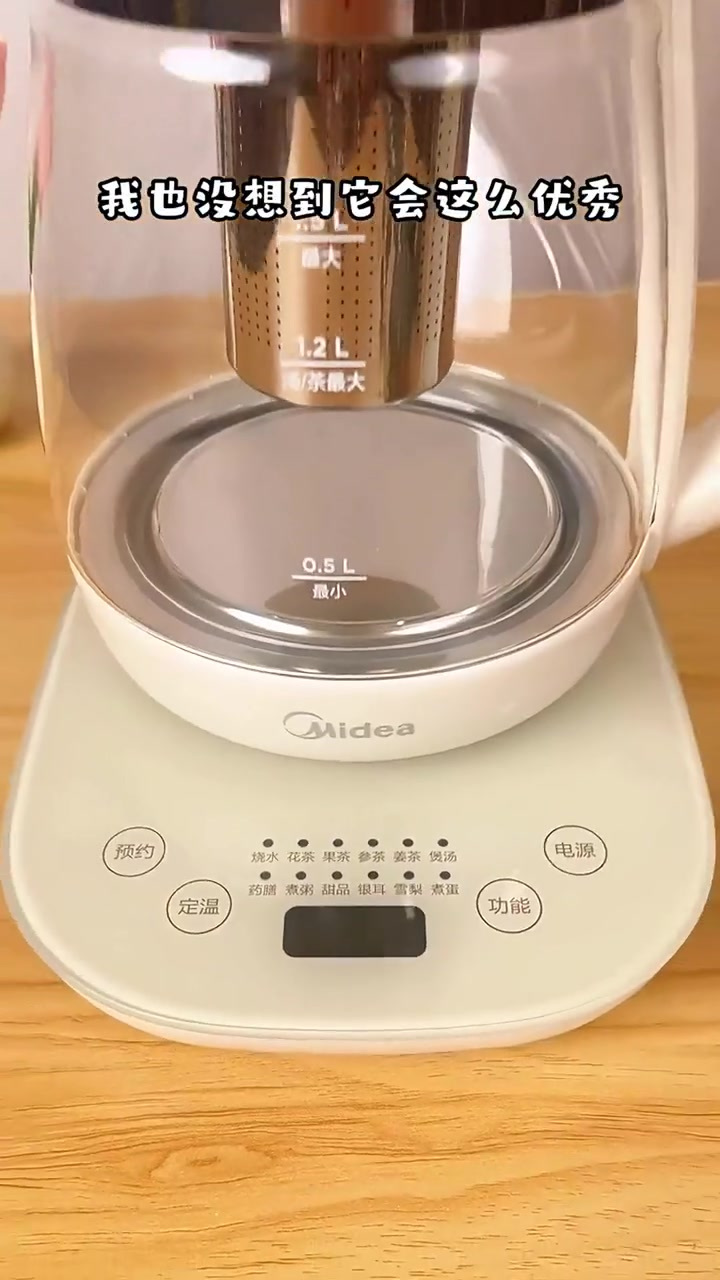 美的养生壶办小型玻璃煮茶壶办公全自动煮茶器家用多功能煮烧水壶