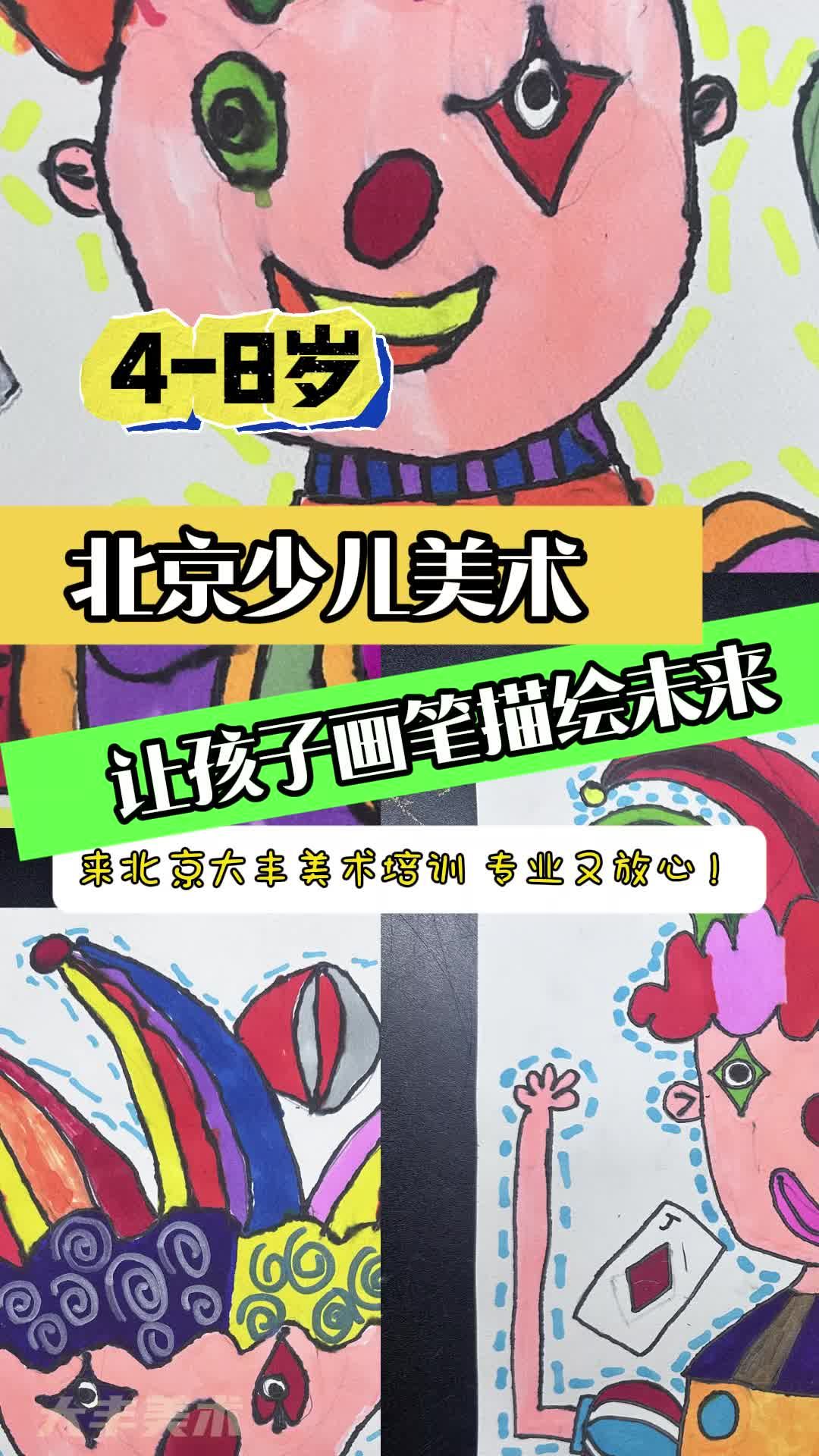 如何用色彩打造梦幻意境,提升你的艺术感!回龙观苑水彩画培训机构 朱辛庄水彩画培训 小孩美术