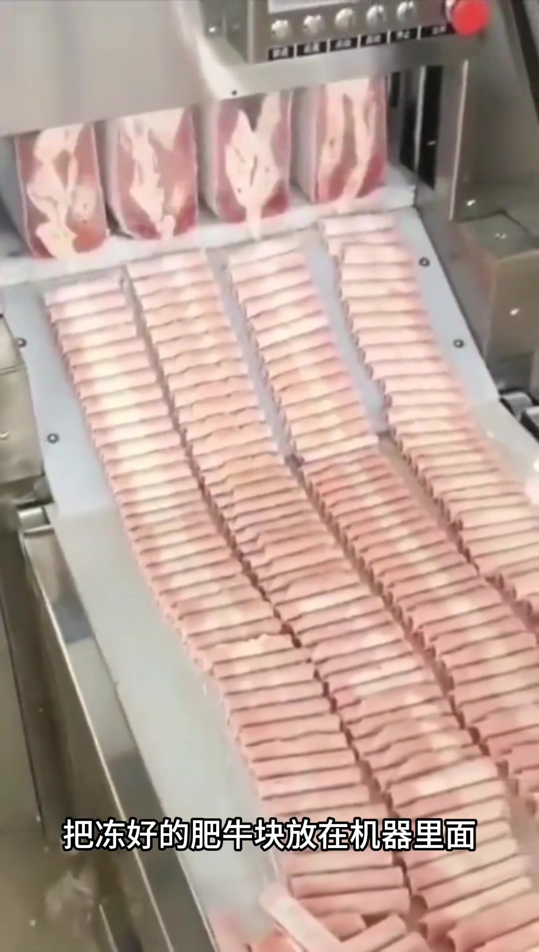 揭秘肥牛切割工艺:机器秒切冷冻牛肉块
