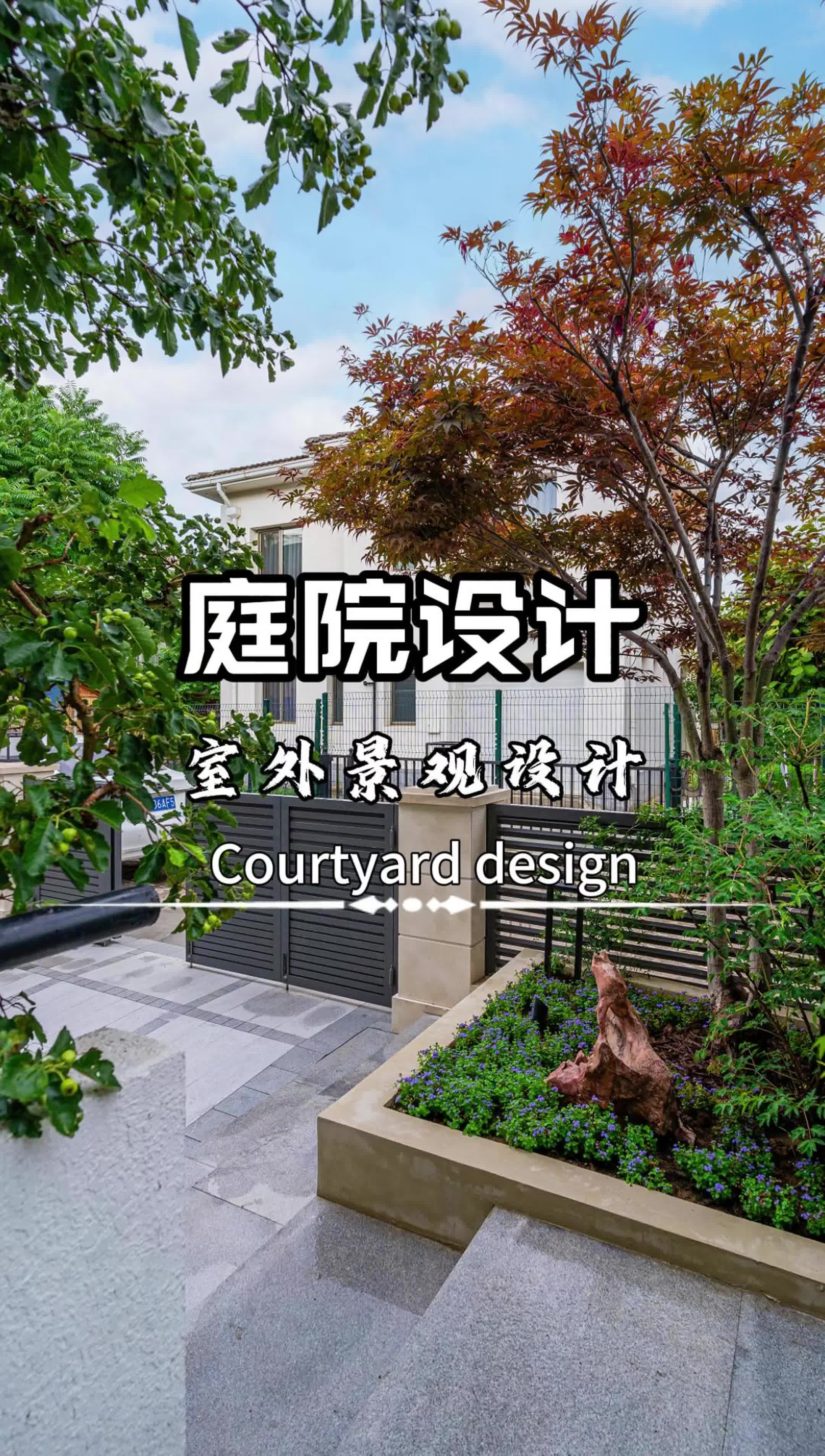 北京庭院花园实景施工公司 密云庭院花园实景施工 东城庭院花园实景施工 北京花园实景施工哪家
