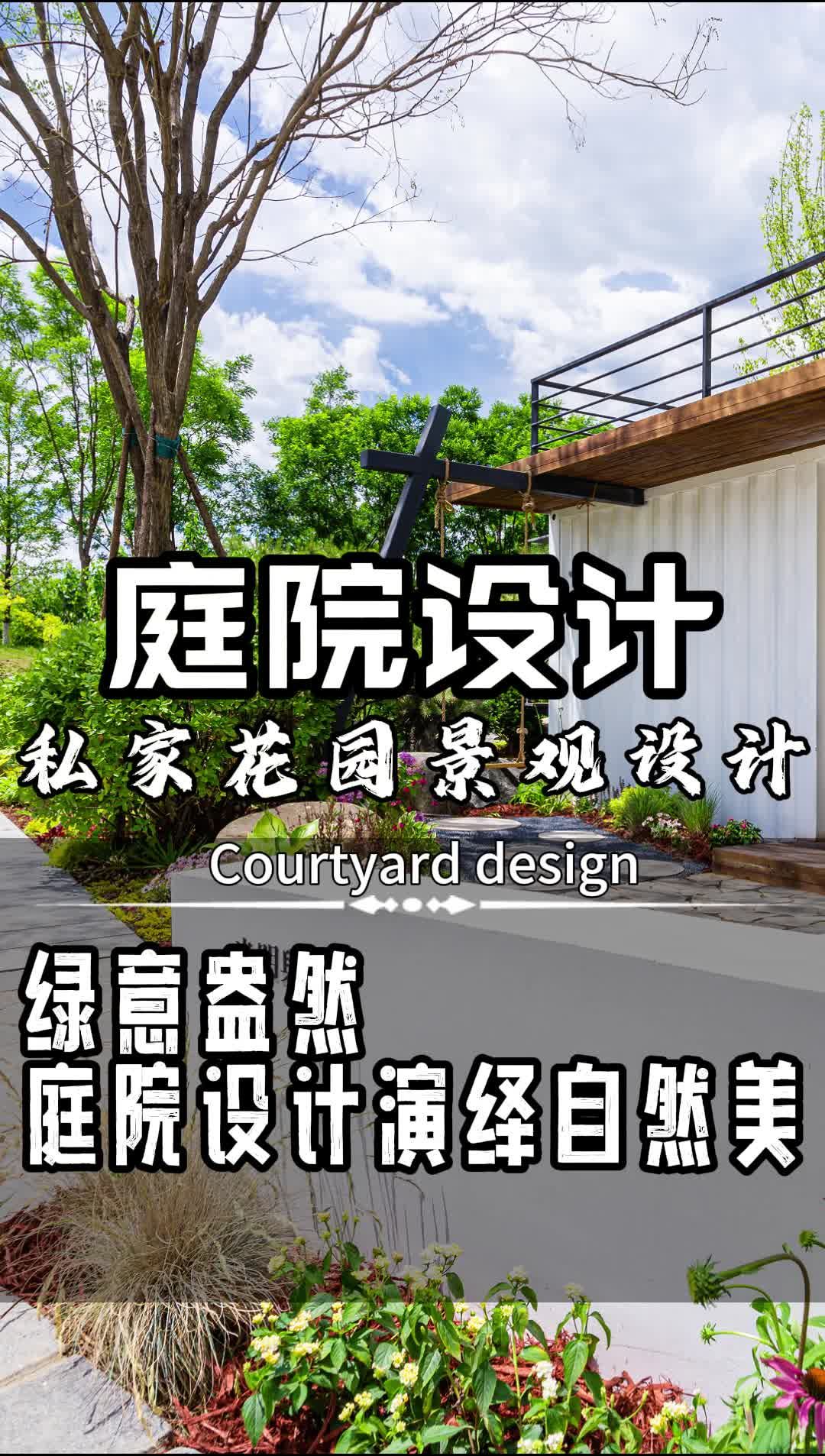 绿意盎然庭院设计演绎自然美 北京私家别墅庭院设计公司 丰台小庭院设计公司 石景山花园改造设