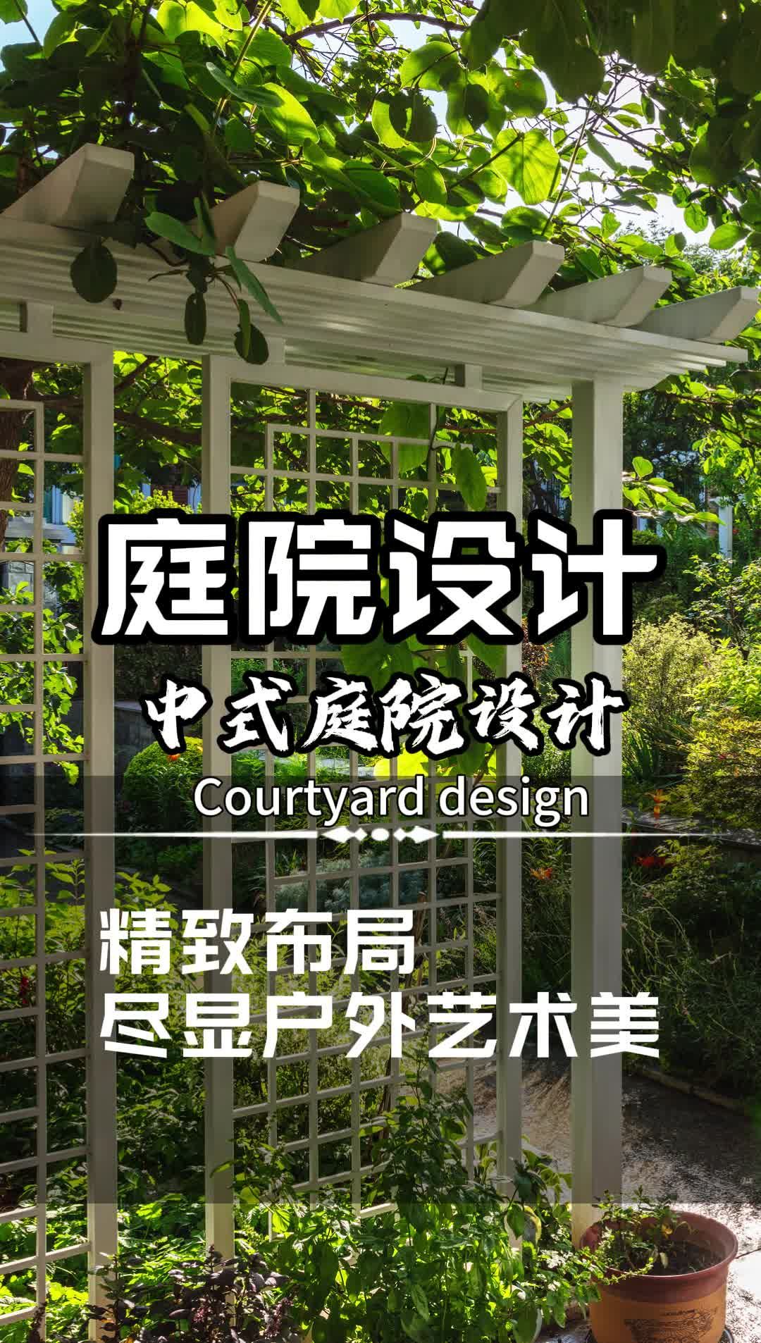 精致布局尽显户外艺术美 北京私家花园景观设计公司 植物景观设计公司 石景山室外景观设计 北