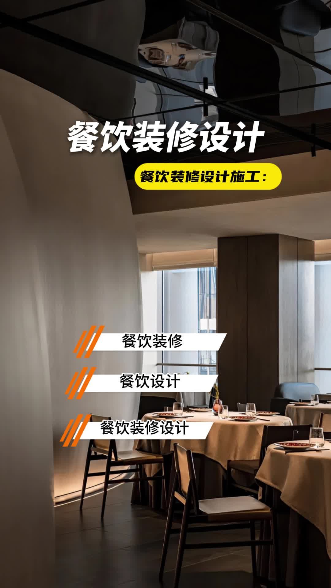 专业餐饮空间设计助力提升店铺竞争力 餐饮装修 餐饮设计 餐饮装修设计 北京餐饮装修方案 北