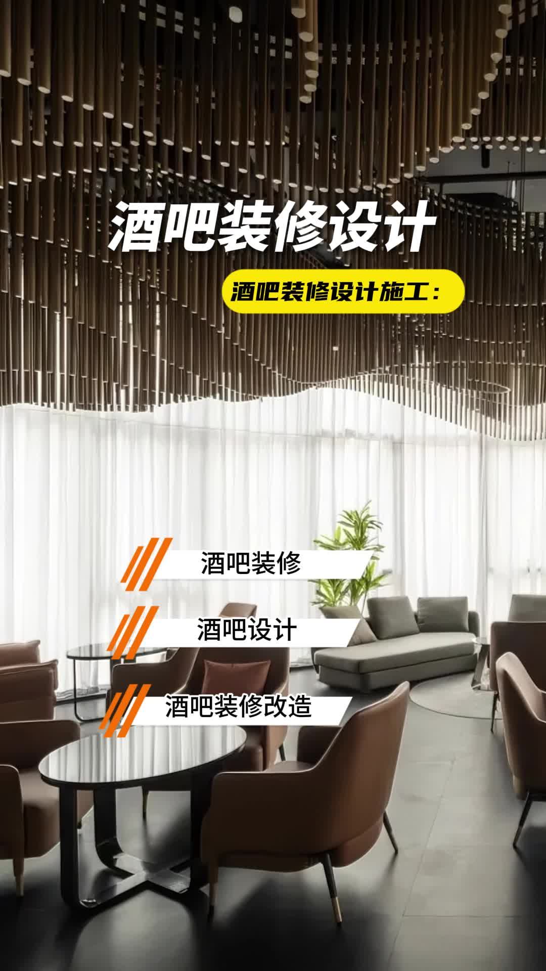 沉浸式酒吧空间设计重塑夜生活美学 酒吧装修 酒吧设计 北京酒吧装修设计 北京酒吧装修公司 