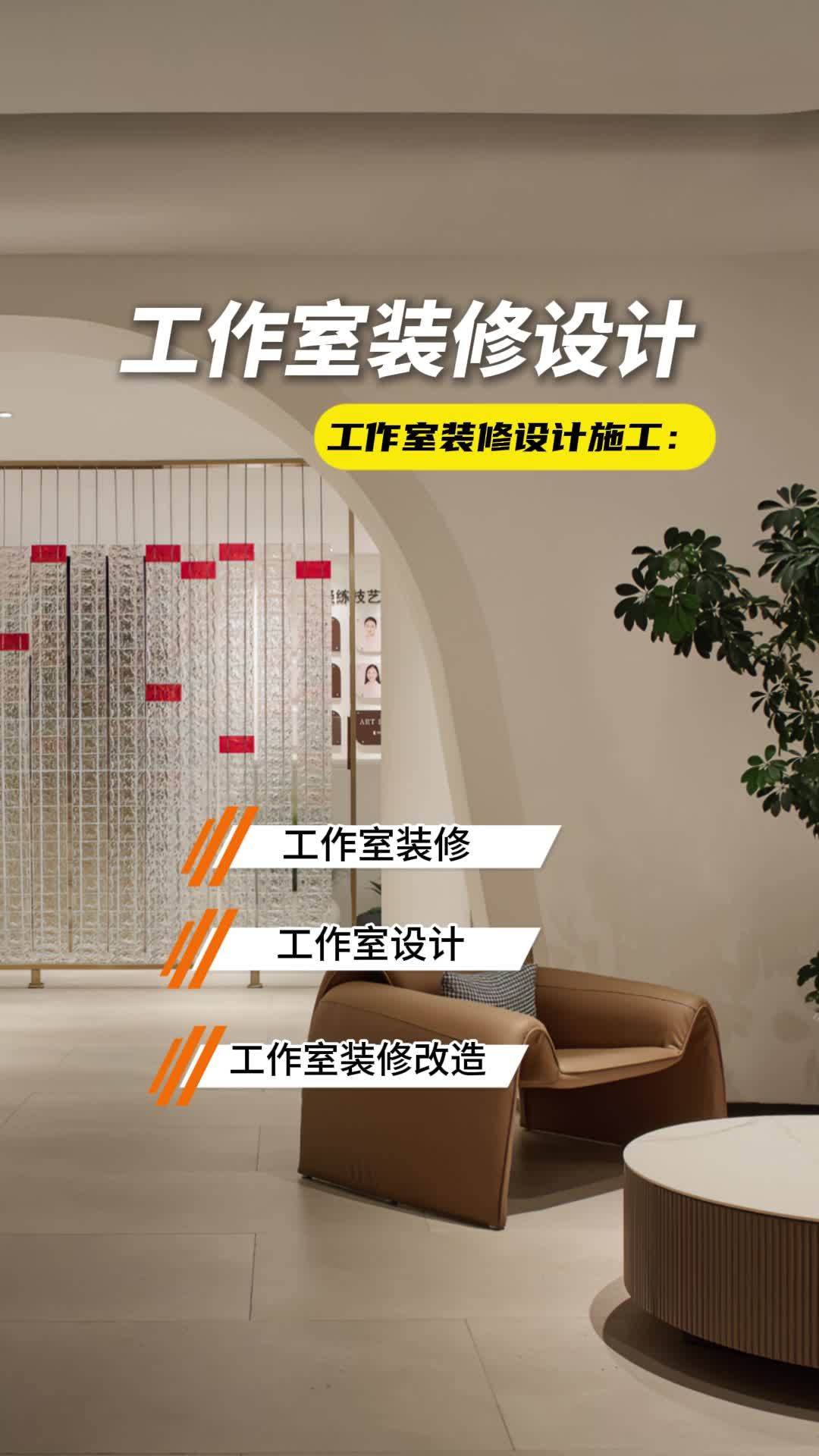 工作室装修设计的舒适与创意平衡法则 工作室装修 工作室设计 工作室装修设计 北京工作室装修