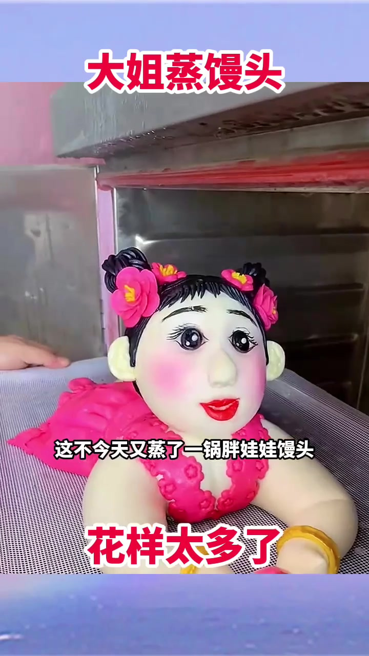 大姐蒸馒头,花样太多了!