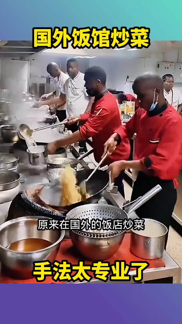 国外饭店厨师神级炒菜,惊艳手法引疑惑