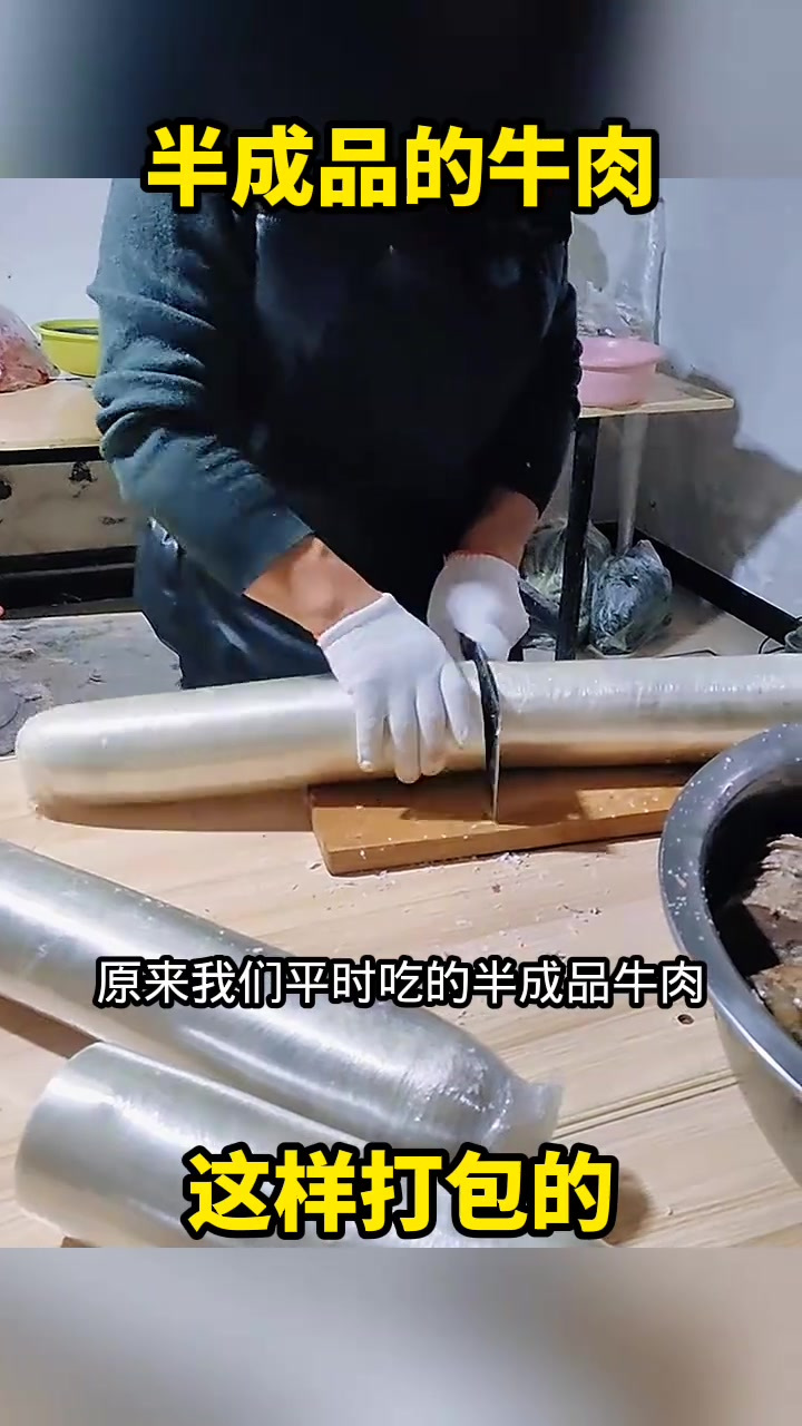 惊呆!保鲜膜包装的牛肉为何价格依旧昂贵?揭秘半成品食品的真相