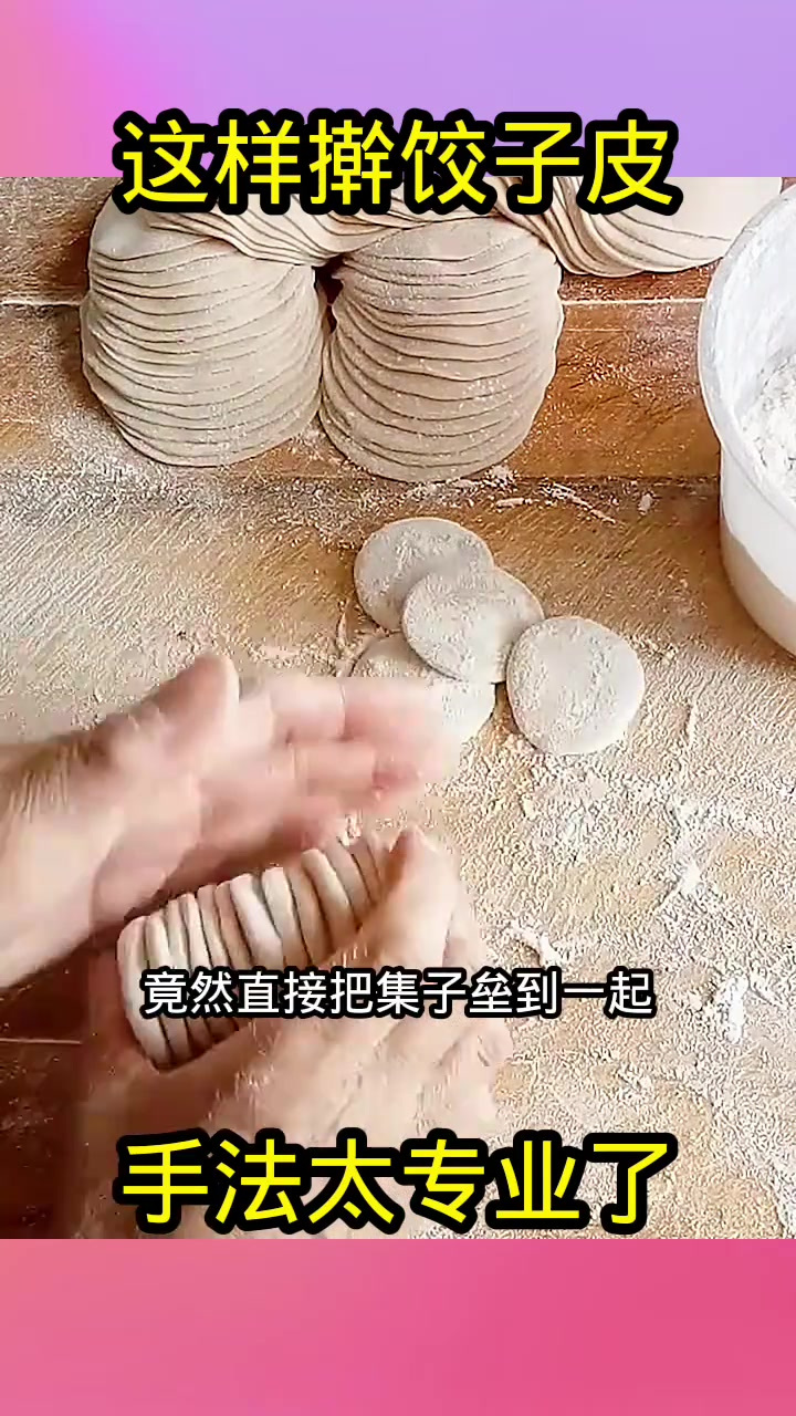 神奇擀饺子皮技巧:大姐用橘子助力,瞬间完成二三十个皮的秘密!