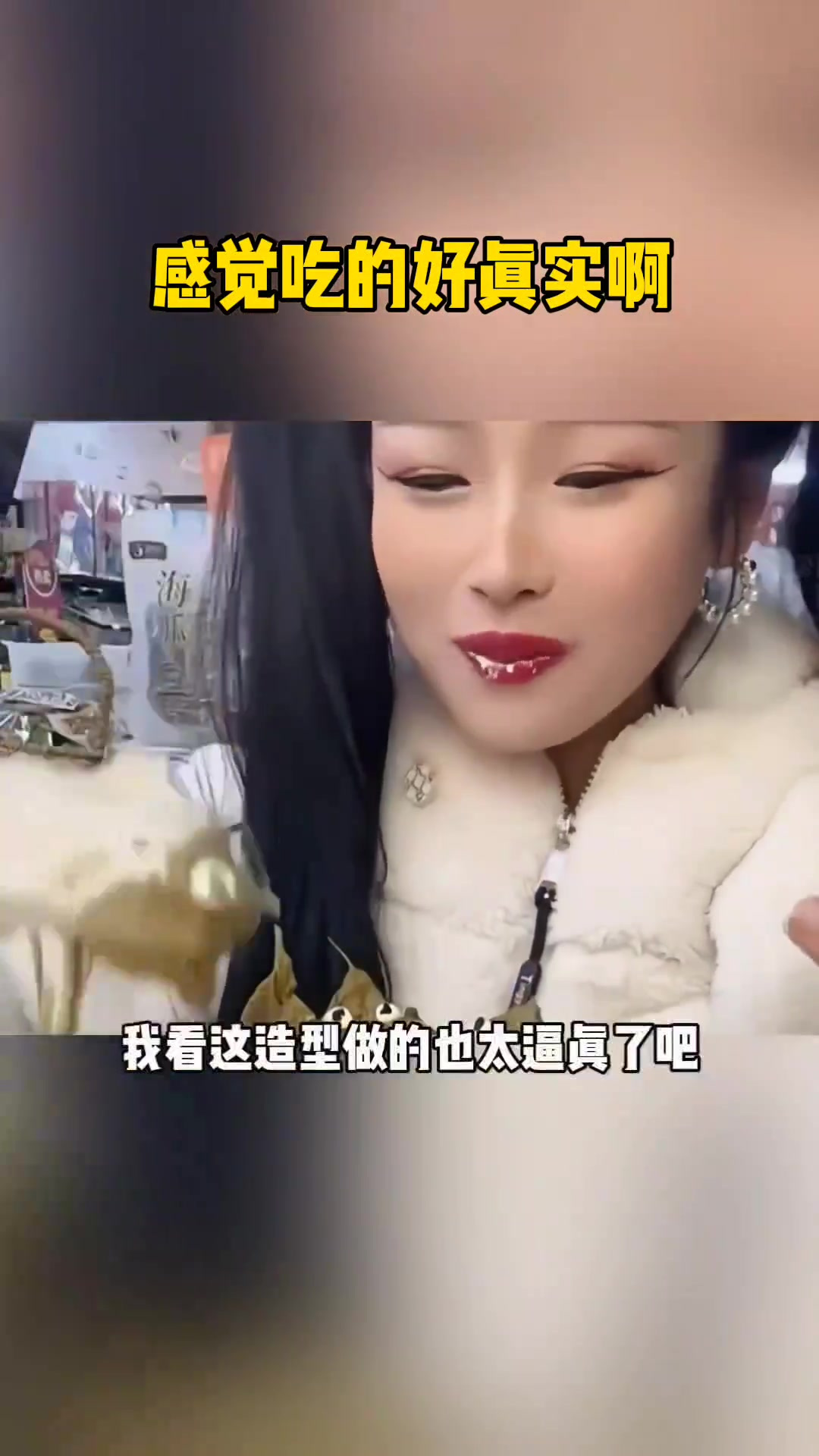 美女蛋糕挑战:逼真细节引味讨论