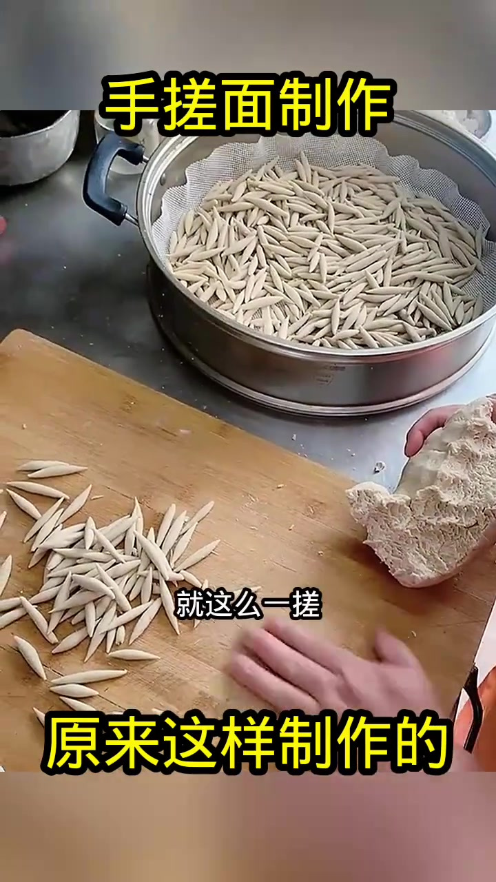 「惊喜制作:大妈手工小面鱼」