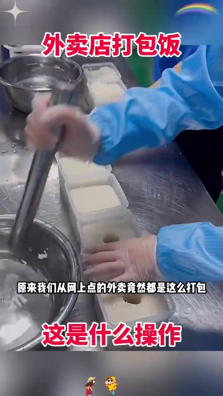 外卖店打包饭,这是什么操作!