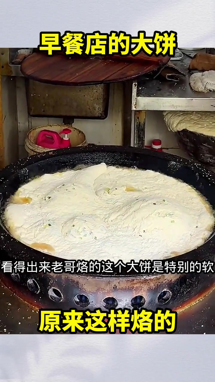 早餐店的大饼,原来这样烙的!