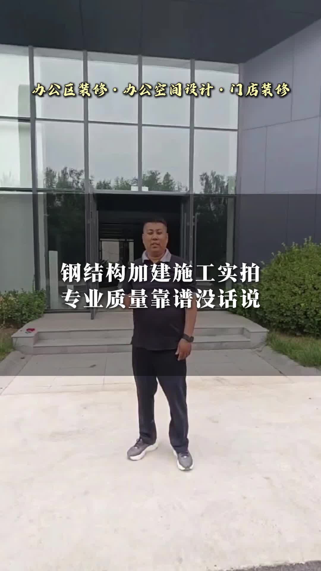 钢结构加建施工实拍 专业质量靠谱没话说 三河甜品店装修公司 大厂蛋糕店装修 猫咖装修半包价