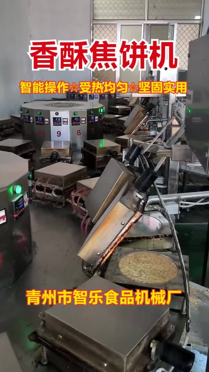 商丘全自动焦馍机厂家,智乐焦饼机,专业设计,烘焙简单,让您的