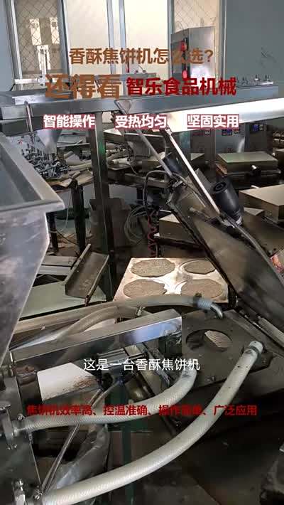 商丘月饼刷蛋机生产厂家，智乐焦饼机，专业设计，烘焙简单，让您