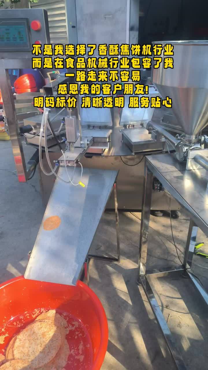 泰安鸡内金焦馍机生产厂家,从烘焙爱好者到厨艺大师,智乐焦饼机