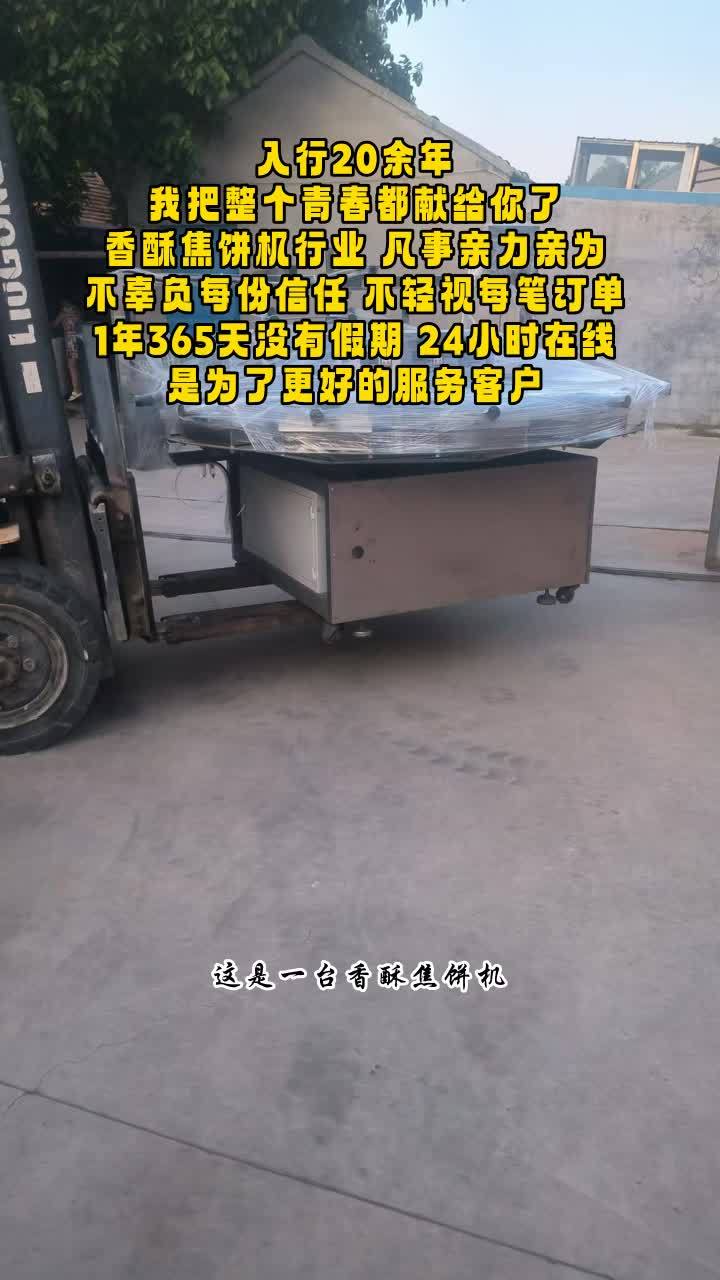 南阳自动蛋卷机生产厂家 信阳烤鸭饼机厂家