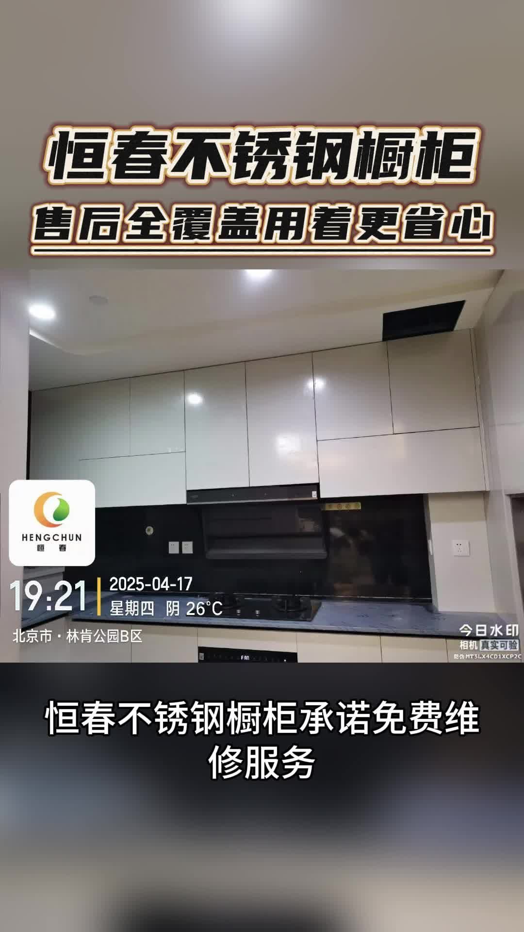 环保又实用!不锈钢橱柜定制厂家教你如何挑选适合的款式!北京不锈钢橱柜定制 石景山不锈钢橱柜