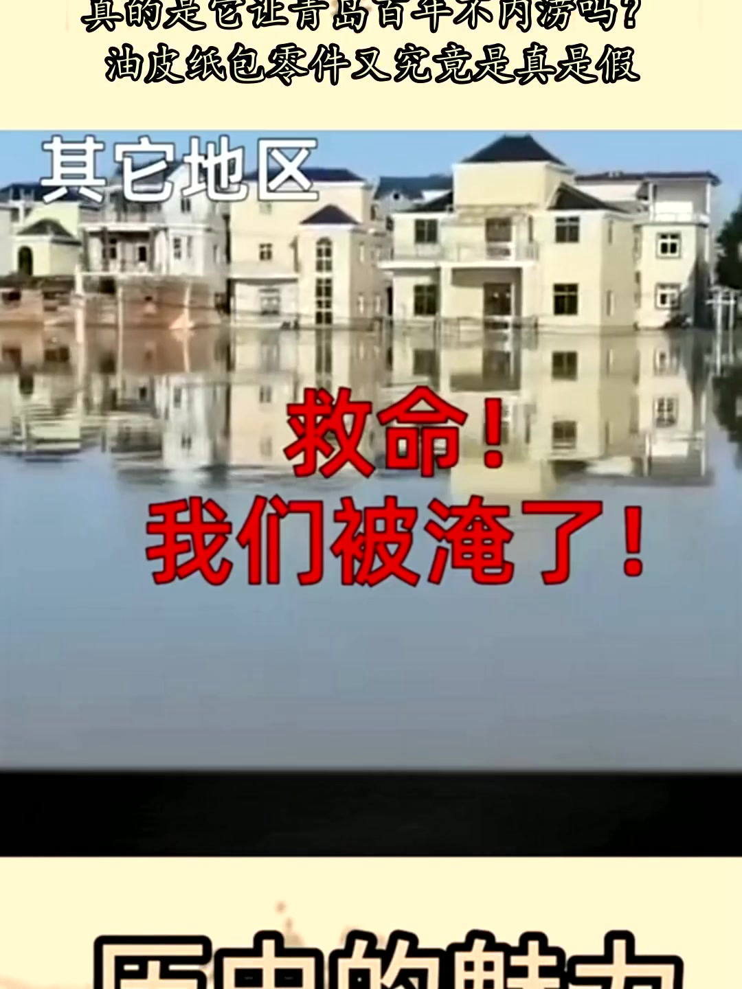 青岛下水道的神话一直在传,真的是它让青岛百年不内涝吗?油皮纸