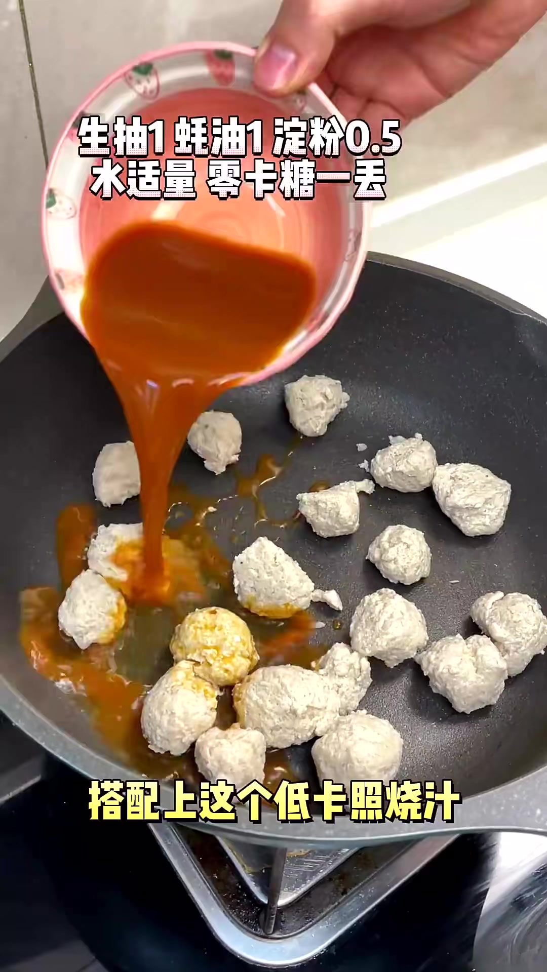 在家也能轻松搞定的脆骨鸡肉丸，低卡高蛋白