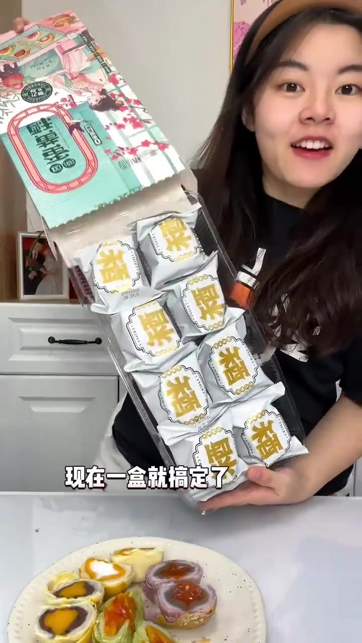 一盒就能吃到四种不同口味的流心蛋黄酥