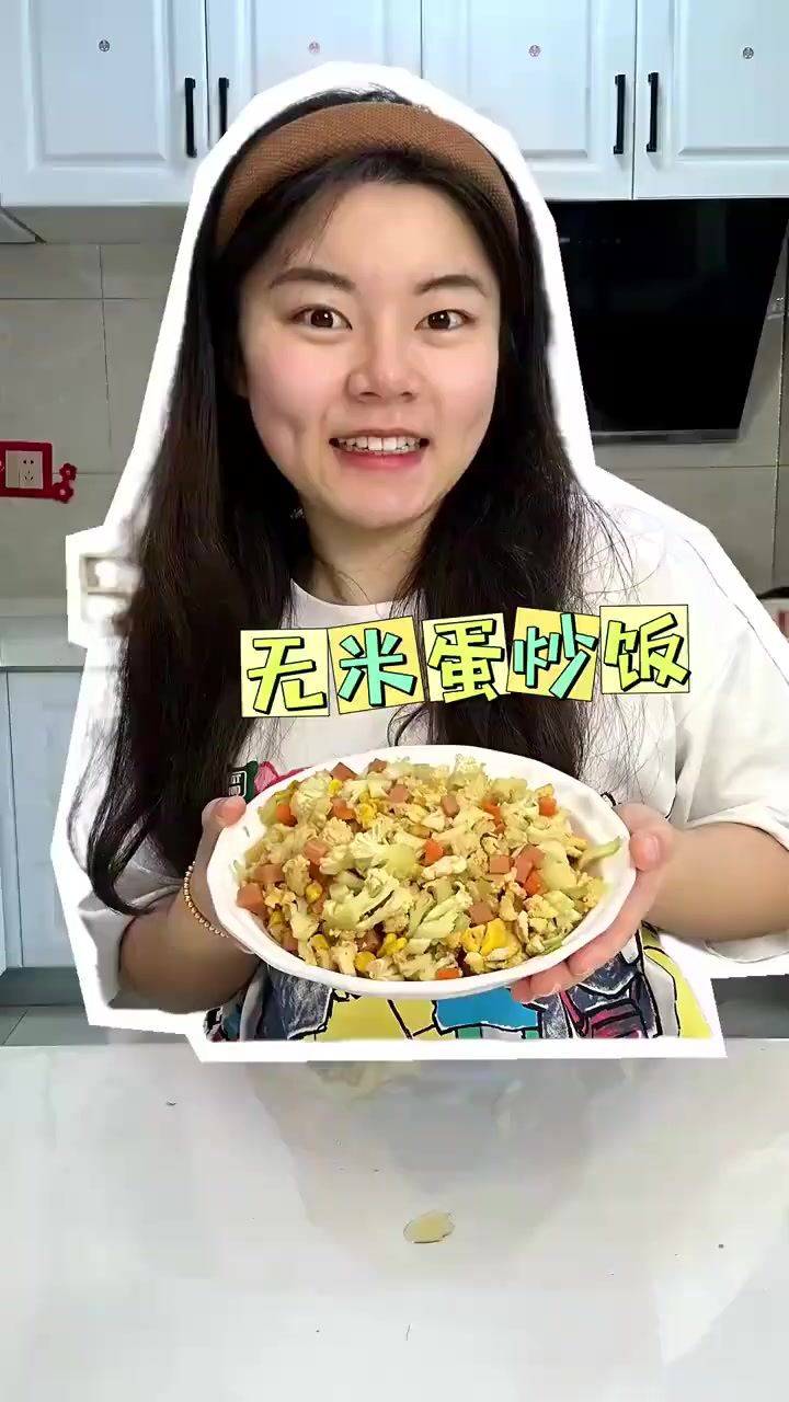没有一粒米的无米蛋炒饭,做法简单吃的也非常满足!