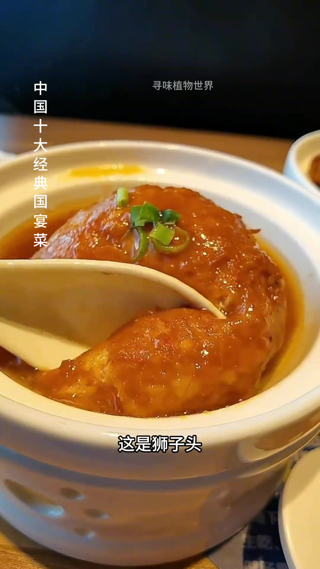 分享中国十大国宴菜，你吃过几道菜？