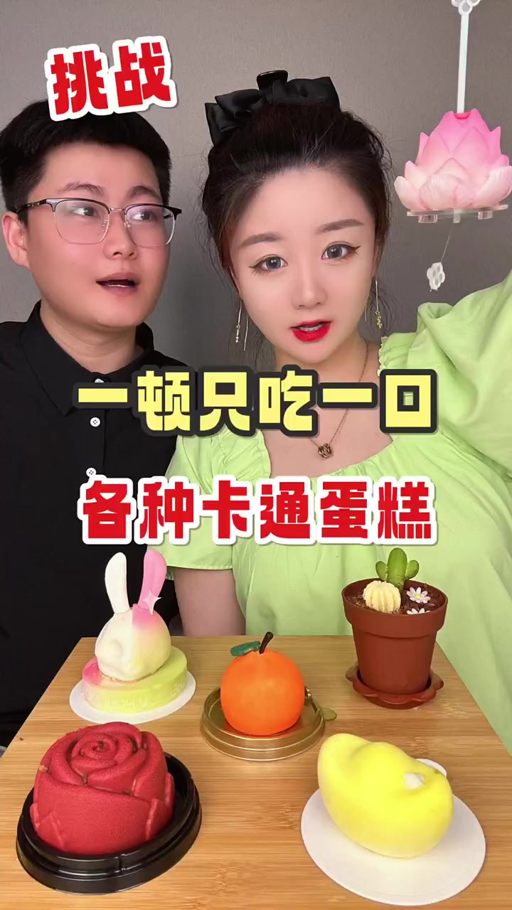 卡通蛋糕太香了