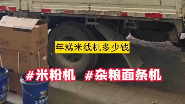 东莞年糕米线机多少钱,米粉生产线,玉米面条生产线,效率高,产