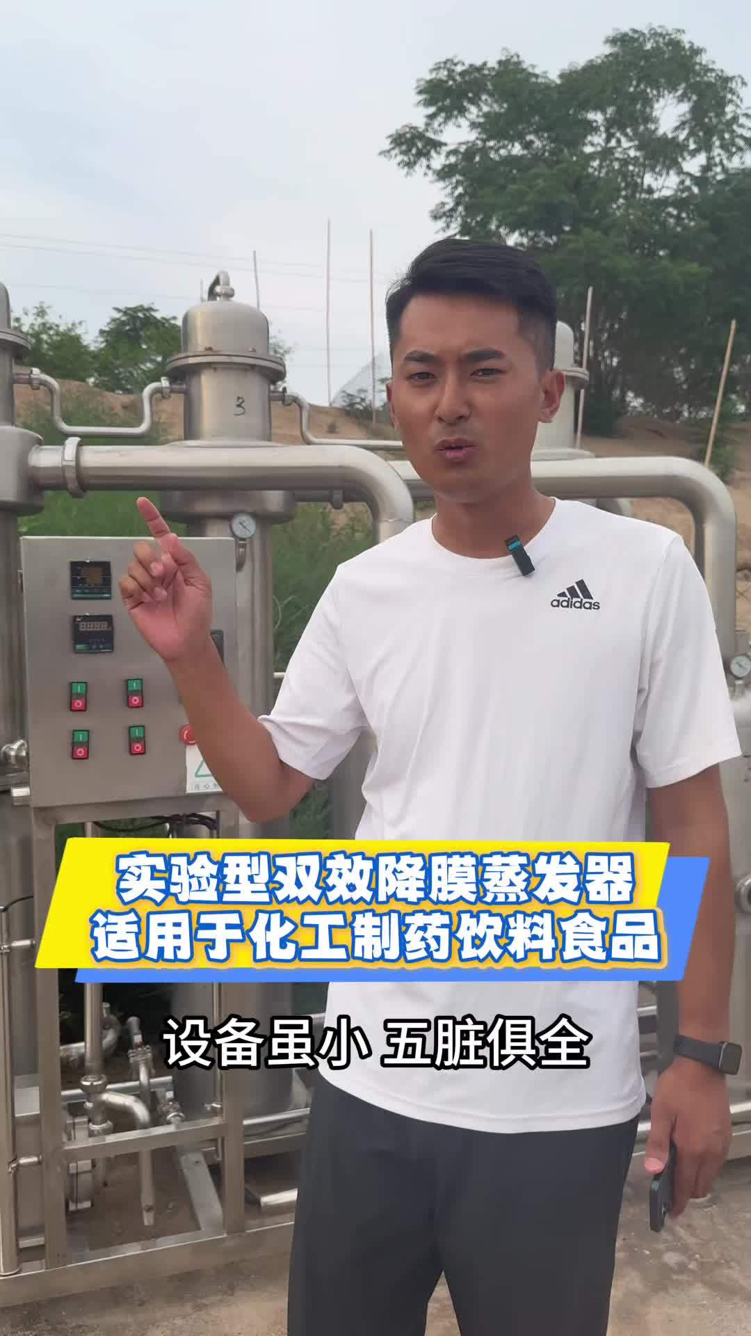 实验型双效降膜蒸发器 双效降膜蒸发器 二手双效降膜蒸发