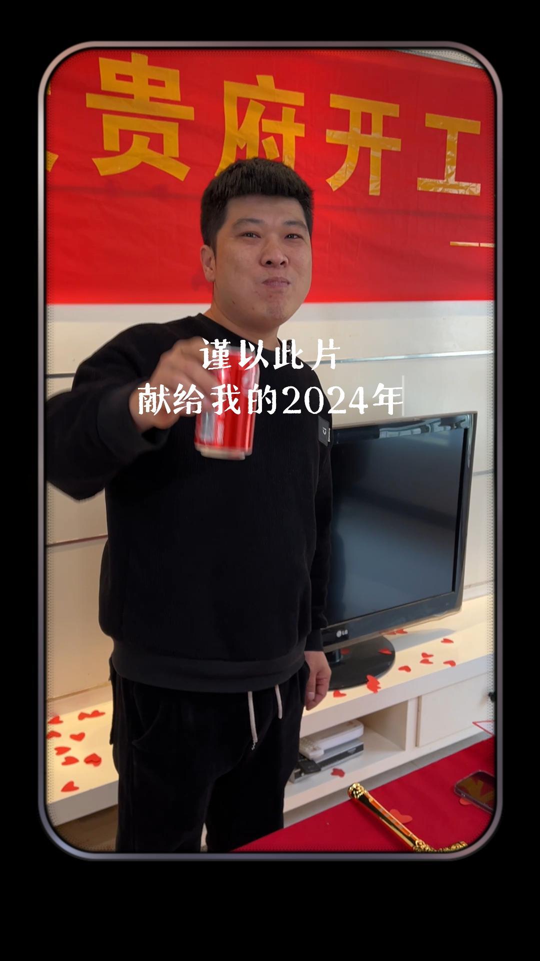 2024年也算是画上了个句号,来年依旧迎花开 家装 室内设计 洛阳装修 洛阳装修公司 你的