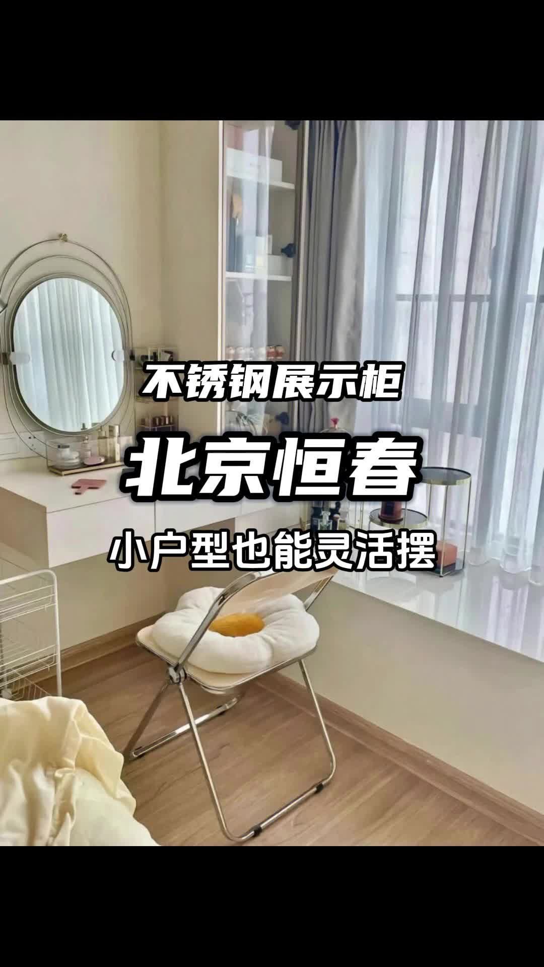 不锈钢展示柜带你走进高档商铺的魅力世界 不锈钢展示柜 密云不锈钢展示柜 不锈钢展示柜价格 
