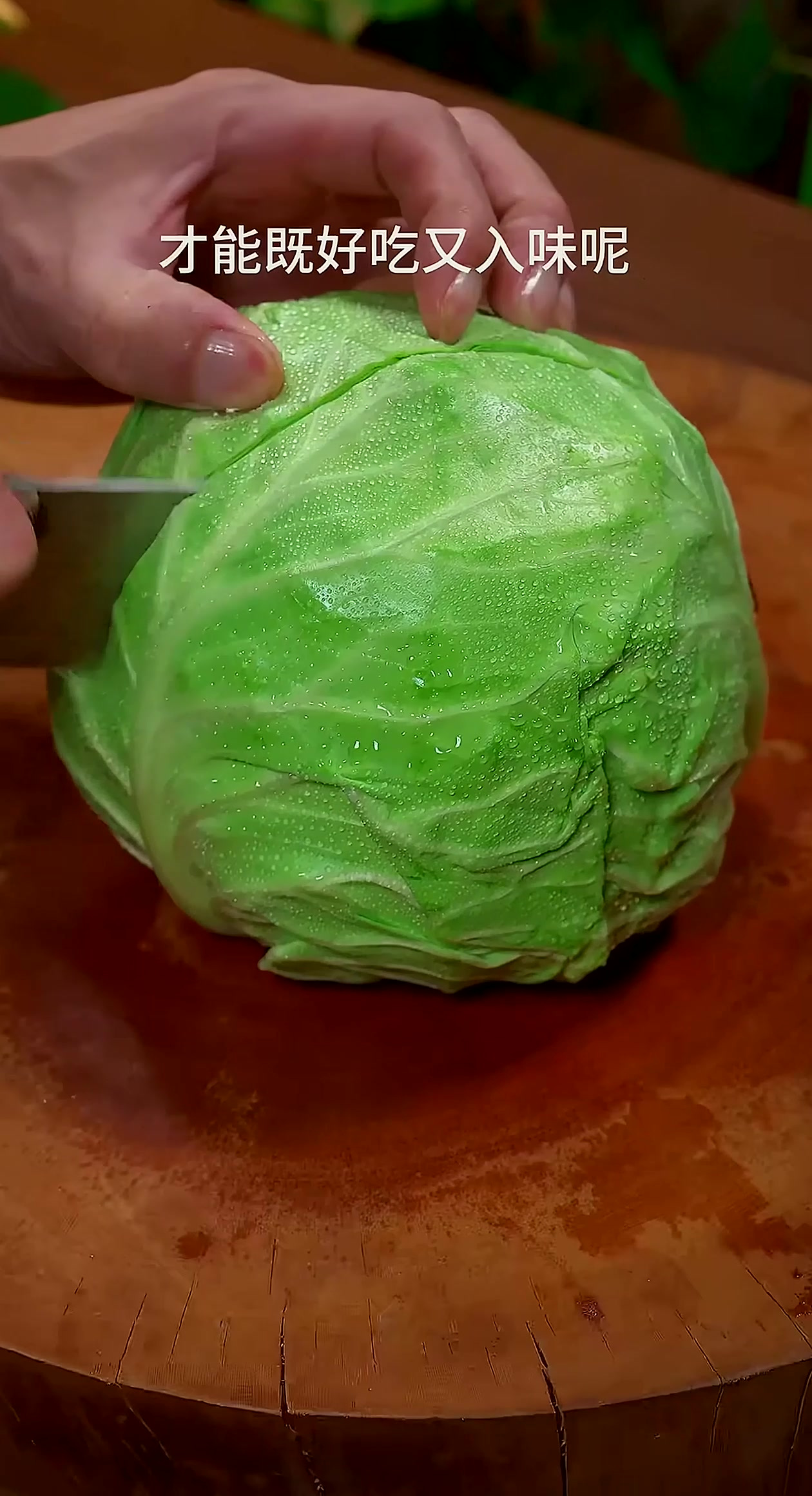 家庭版的手撕包菜，做出来比饭店的还要好吃，做法特别简单