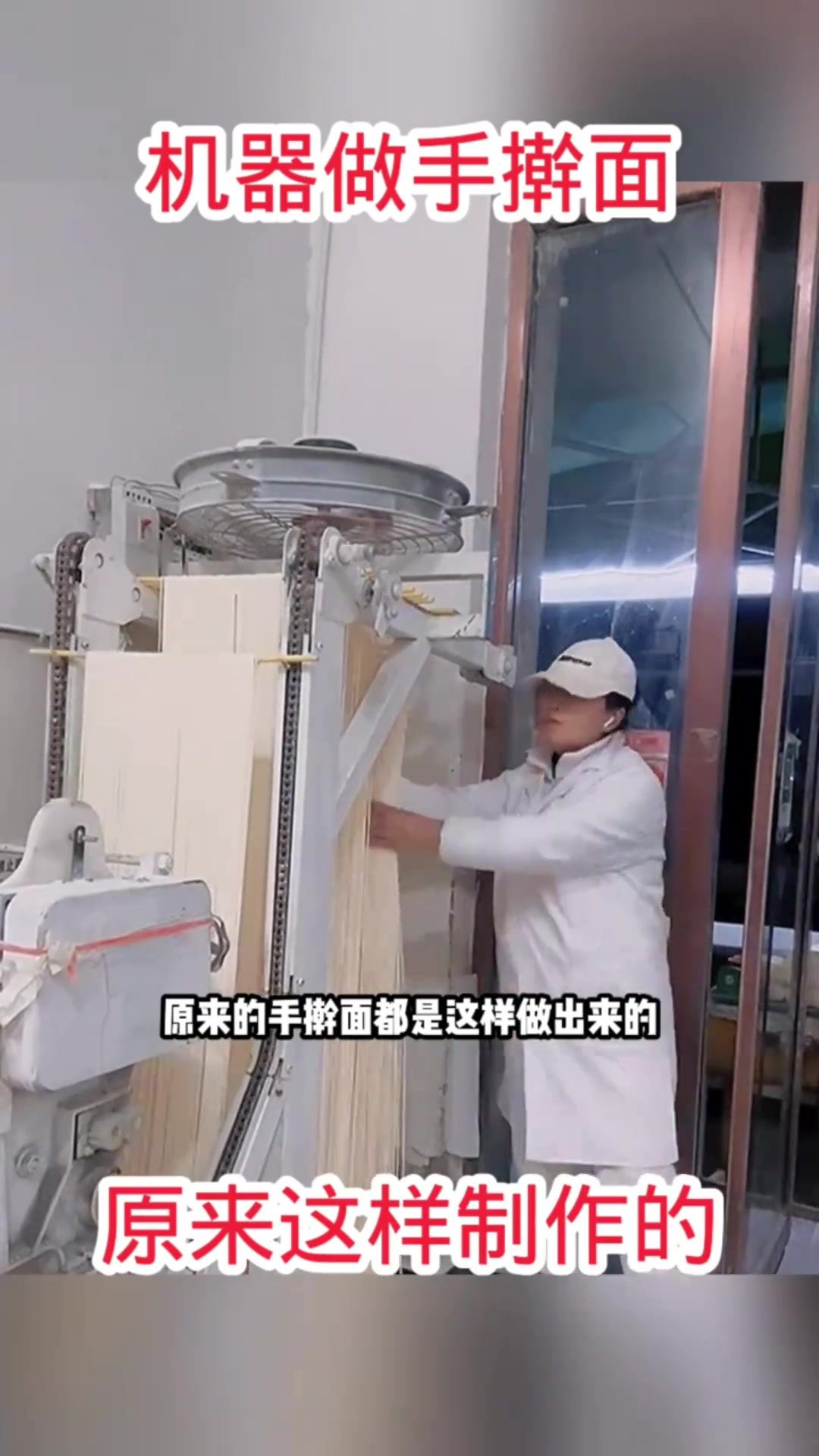 揭秘手擀面制作过程:为何机器面条味道不如传统?