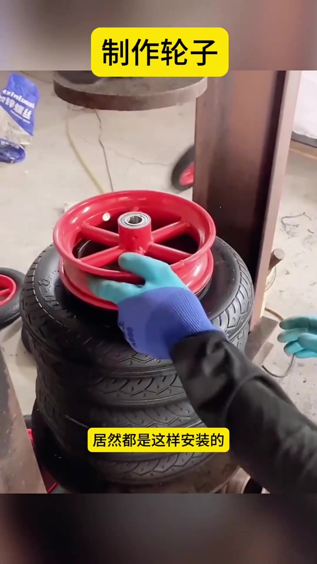 实心轮胎手推车轮胎安装技巧