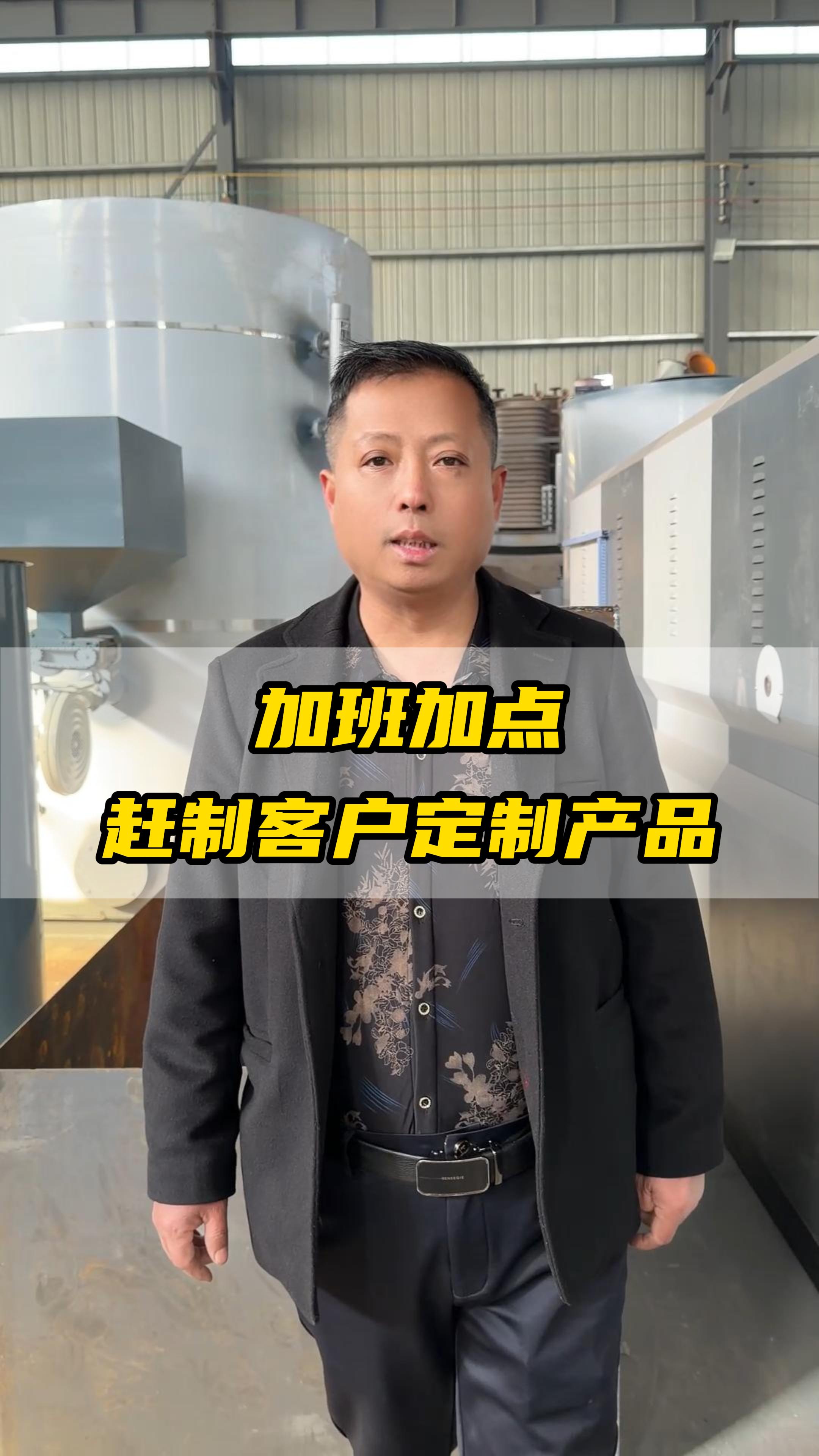 大强锅炉,加班加点赶制客户定制产品 #小型燃气蒸汽发生器 #电蒸汽发生器 #生物质蒸汽发生