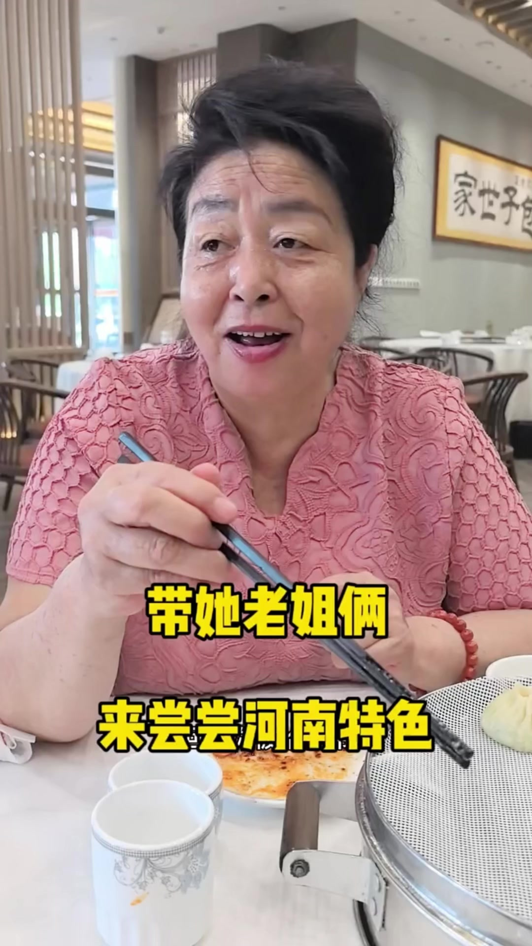 带她老姐俩,来尝尝河南特色