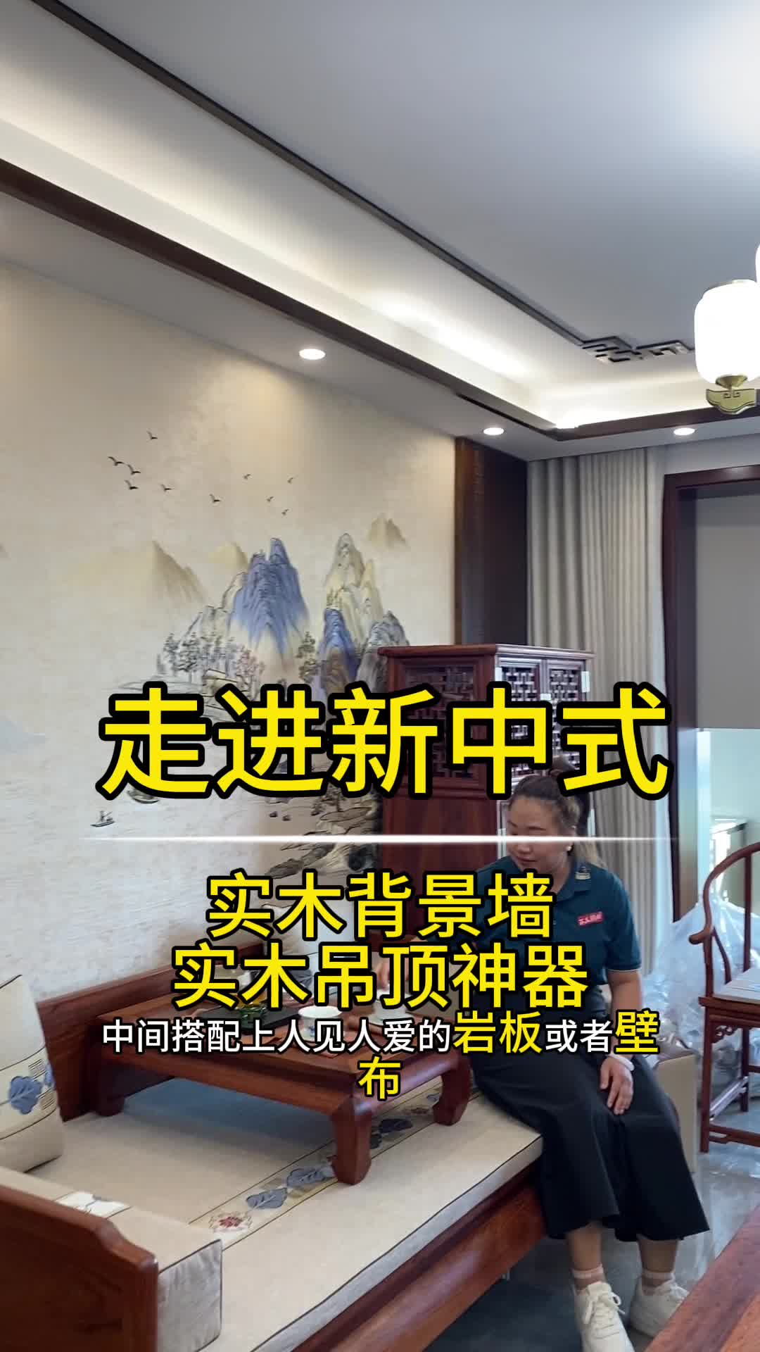 新中式装修风格,只要背景墙选的好,客厅效果才好 新中式背景墙 新中式背景墙定制 石家庄背景