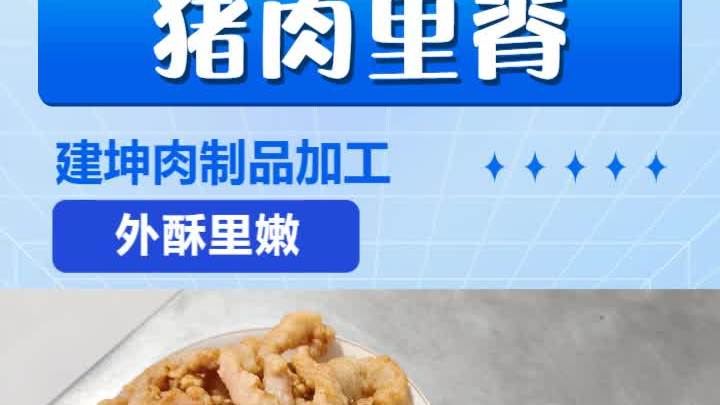内蒙古猪肉里脊生产厂