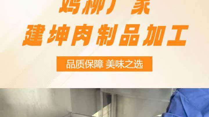 黑龙江炸鸡柳生产厂家