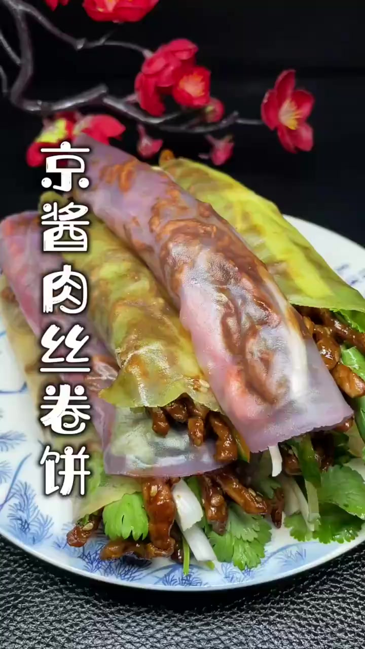肉丝卷饼,看一遍就会