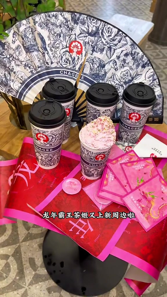 霸王茶姬购买网红饮品,就有明星联动周边