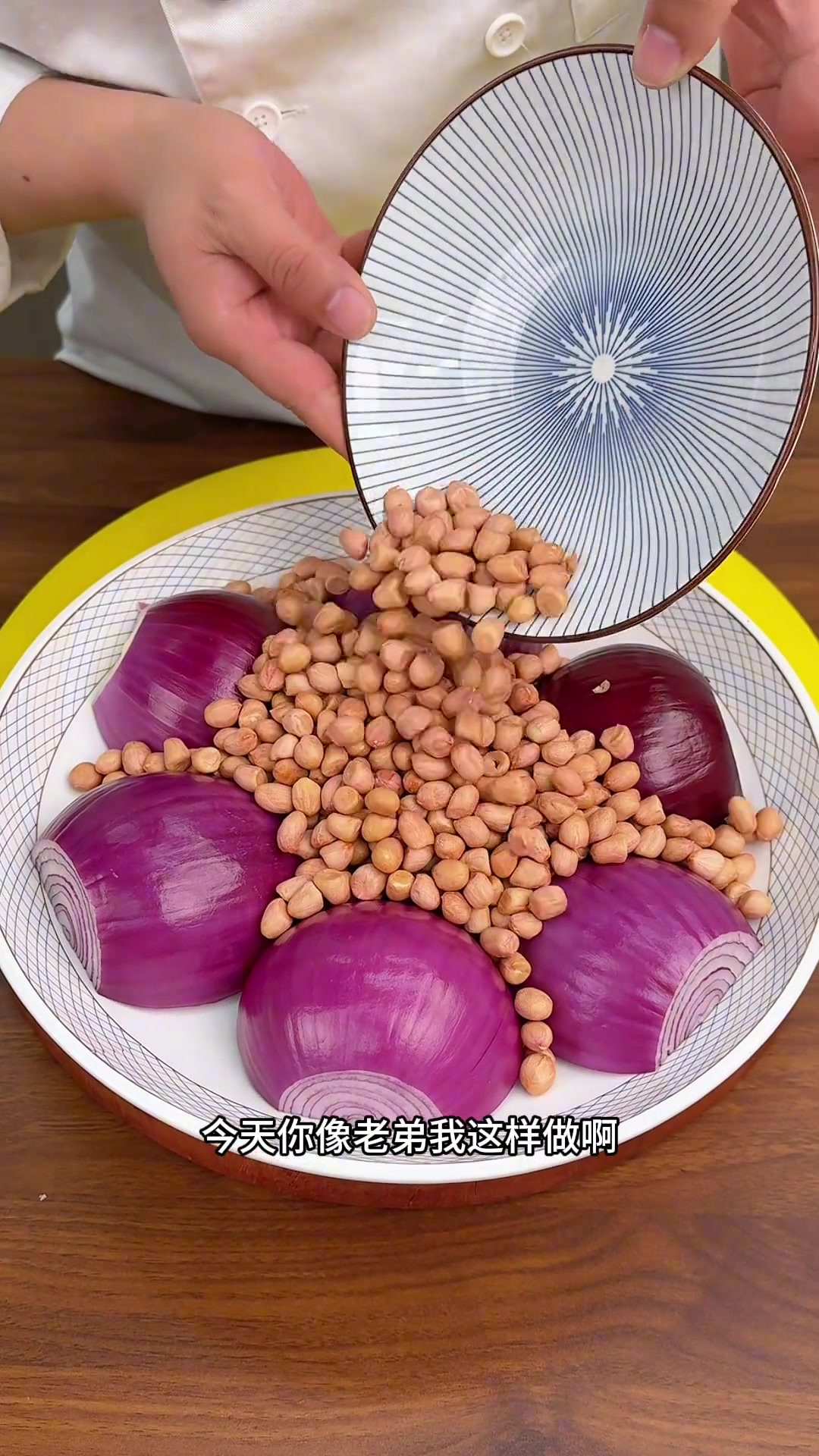 醋泡花生详细制作方法 家里有洋葱和花生米的你就像我这样做个洋葱老醋花生，健康营养还好吃