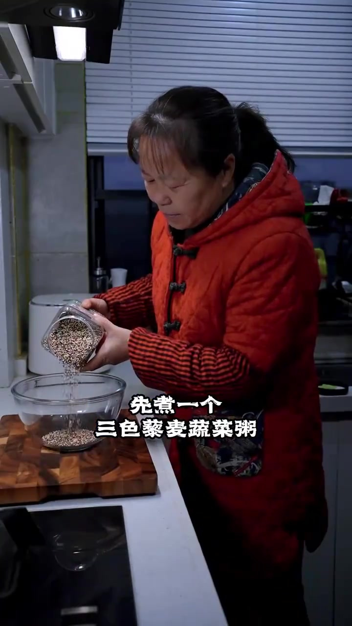 多吃粗粮身体好,给儿媳妇做了一个三色藜麦蔬菜粥,好喝