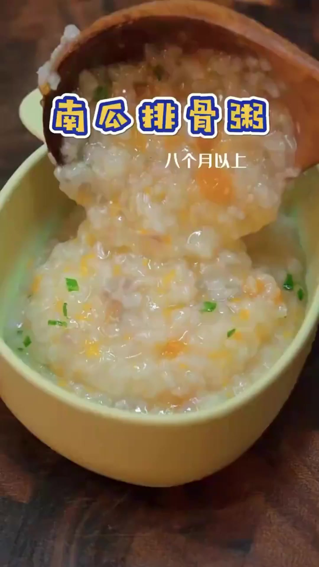 楼上邻居送了一个老南瓜,婆婆用南瓜给小予做了南瓜排骨粥