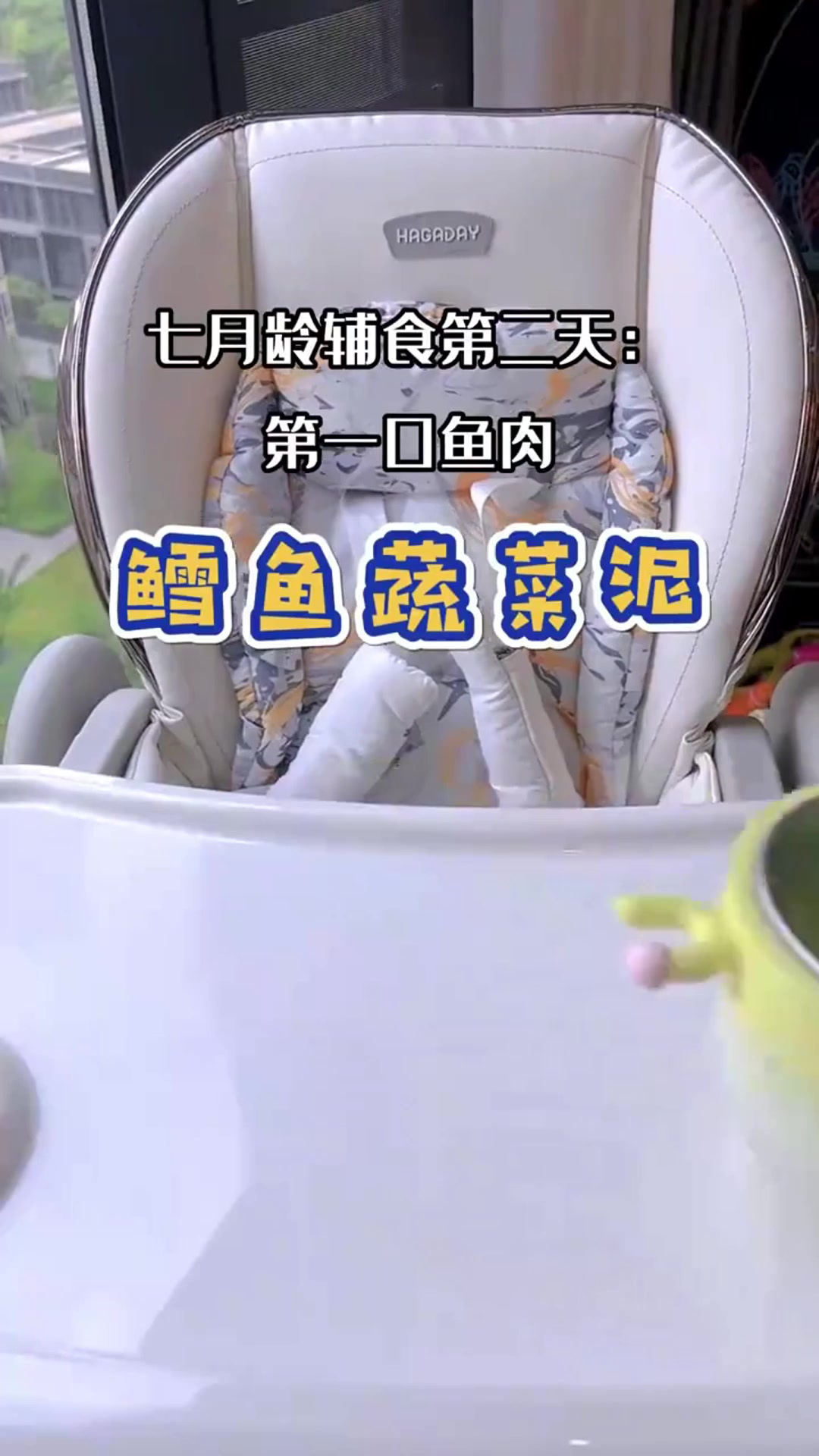 给小予解锁鳕鱼青菜泥，好吃又营养